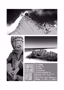 Page 244 of Chikyuu no Okasi Kata Sousyuuhen Part1 - preview thumbnail