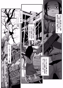 Page 61 of Chikyuu no Okasi Kata Sousyuuhen Part1 - preview thumbnail