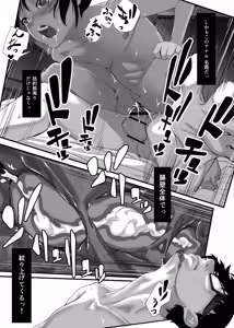 Page 90 of Chikyuu no Okasi Kata Sousyuuhen Part1 - preview thumbnail