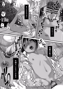 Page 98 of Chikyuu no Okasi Kata Sousyuuhen Part1 - preview thumbnail
