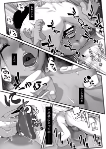 Page 100 of Chikyuu no Okasi Kata Sousyuuhen Part1 - preview thumbnail