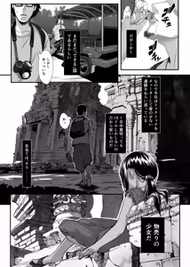 Page 10 of Chikyuu no Okasi Kata Sousyuuhen Part1 - preview thumbnail