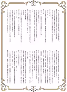 Page 31 of Meitantei wa Sousa no Toriko - preview thumbnail