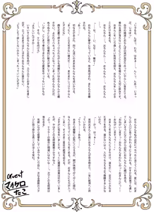 Page 33 of Meitantei wa Sousa no Toriko - preview thumbnail