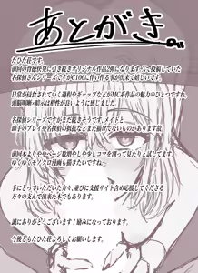 Page 36 of Meitantei wa Sousa no Toriko - preview thumbnail