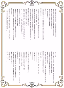 Page 41 of Meitantei wa Sousa no Toriko - preview thumbnail