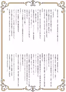 Page 42 of Meitantei wa Sousa no Toriko - preview thumbnail