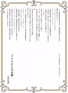 Page 45 of Meitantei wa Sousa no Toriko - preview thumbnail