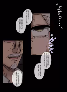 Page 6 of Meitantei wa Sousa no Toriko - preview thumbnail