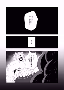 Page 12 of 堕ちゆくケモノ - preview thumbnail