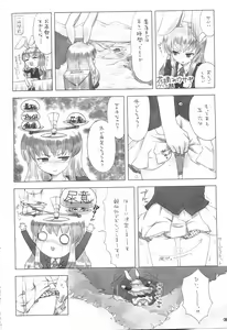 Page 5 of Ero Copy Bon - preview thumbnail