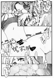 Page 9 of syoku*ma_another story - preview thumbnail