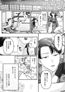 Page 20 of "Yarashiku Icchau Toko Misete?" Amai Dekiai de Mitasareru Noumitsu Ecchi - preview thumbnail