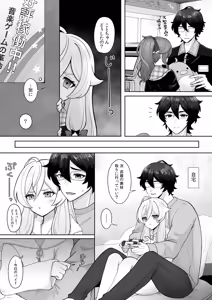 Page 33 of "Yarashiku Icchau Toko Misete?" Amai Dekiai de Mitasareru Noumitsu Ecchi - preview thumbnail