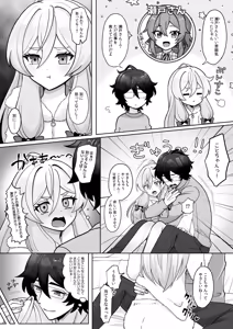Page 34 of "Yarashiku Icchau Toko Misete?" Amai Dekiai de Mitasareru Noumitsu Ecchi - preview thumbnail