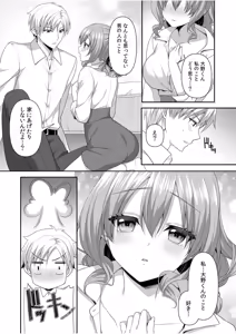 Page 45 of "Yarashiku Icchau Toko Misete?" Amai Dekiai de Mitasareru Noumitsu Ecchi - preview thumbnail