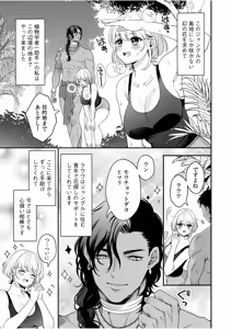 Page 53 of "Yarashiku Icchau Toko Misete?" Amai Dekiai de Mitasareru Noumitsu Ecchi - preview thumbnail
