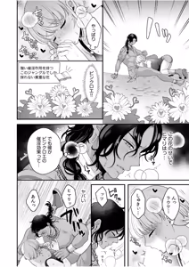 Page 56 of "Yarashiku Icchau Toko Misete?" Amai Dekiai de Mitasareru Noumitsu Ecchi - preview thumbnail
