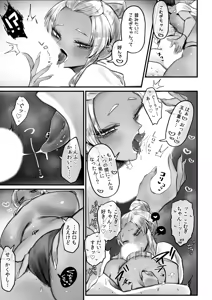 Page 65 of "Yarashiku Icchau Toko Misete?" Amai Dekiai de Mitasareru Noumitsu Ecchi - preview thumbnail