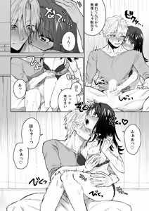 Page 74 of "Yarashiku Icchau Toko Misete?" Amai Dekiai de Mitasareru Noumitsu Ecchi - preview thumbnail