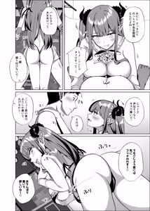 Page 16 of Hokomi 0-en Layer 3-nin Tsuki - preview thumbnail