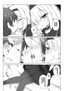 Page 12 of Plana wa Amayaka Shitai - preview thumbnail