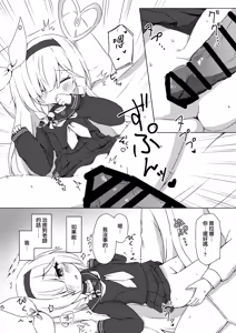 Page 14 of Plana wa Amayaka Shitai - preview thumbnail