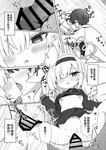 Page 15 of Plana wa Amayaka Shitai - preview thumbnail