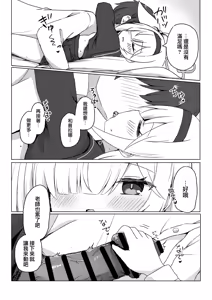 Page 17 of Plana wa Amayaka Shitai - preview thumbnail