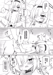 Page 21 of Plana wa Amayaka Shitai - preview thumbnail