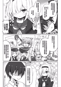 Page 5 of Plana wa Amayaka Shitai - preview thumbnail