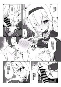 Page 9 of Plana wa Amayaka Shitai - preview thumbnail