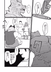 Page 20 of 某リお催目民シ先脳本 - preview thumbnail