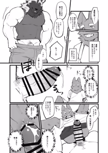 Page 21 of 某リお催目民シ先脳本 - preview thumbnail