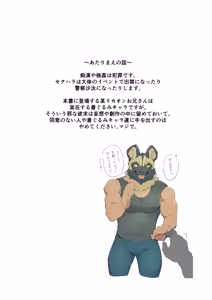 Page 30 of 某リお催目民シ先脳本 - preview thumbnail