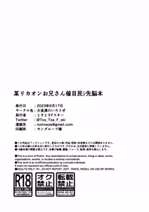 Page 31 of 某リお催目民シ先脳本 - preview thumbnail