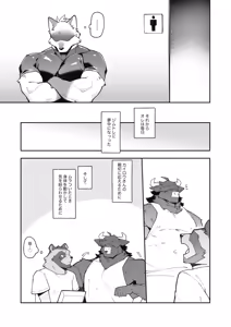 Page 15 of ハイパープロテインズ - preview thumbnail