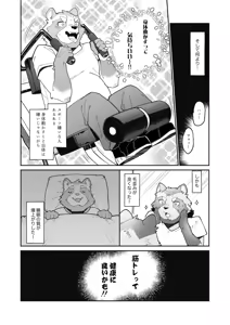 Page 16 of ハイパープロテインズ - preview thumbnail