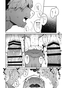 Page 32 of ハイパープロテインズ - preview thumbnail
