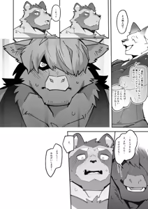 Page 36 of ハイパープロテインズ - preview thumbnail