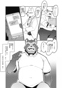 Page 4 of ハイパープロテインズ - preview thumbnail