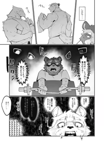 Page 9 of ハイパープロテインズ - preview thumbnail