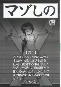 Page 2 of Maso Shino Yon - preview thumbnail