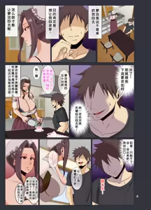 Page 9 of Bakunyu Maid Rose - preview thumbnail
