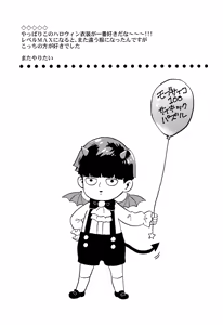 Page 16 of Sitei Note - preview thumbnail