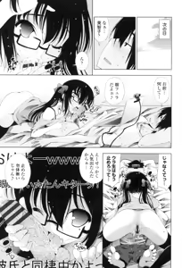 Page 105 of Ane wa Eroge Seiyuu - preview thumbnail