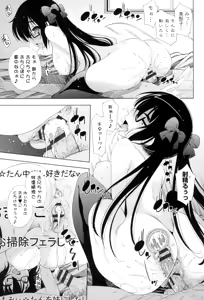 Page 107 of Ane wa Eroge Seiyuu - preview thumbnail