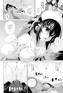 Page 114 of Ane wa Eroge Seiyuu - preview thumbnail