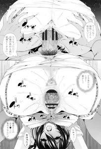 Page 123 of Ane wa Eroge Seiyuu - preview thumbnail