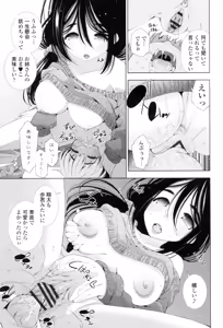 Page 141 of Ane wa Eroge Seiyuu - preview thumbnail